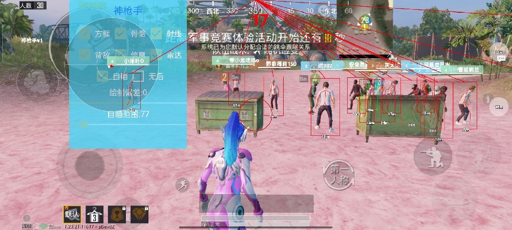 和平精英十字架文件 - 压枪稳定辅助配置工具