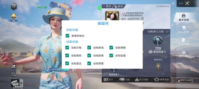 和平精英科技软件v3.0免费版 - 新版本稳定辅助